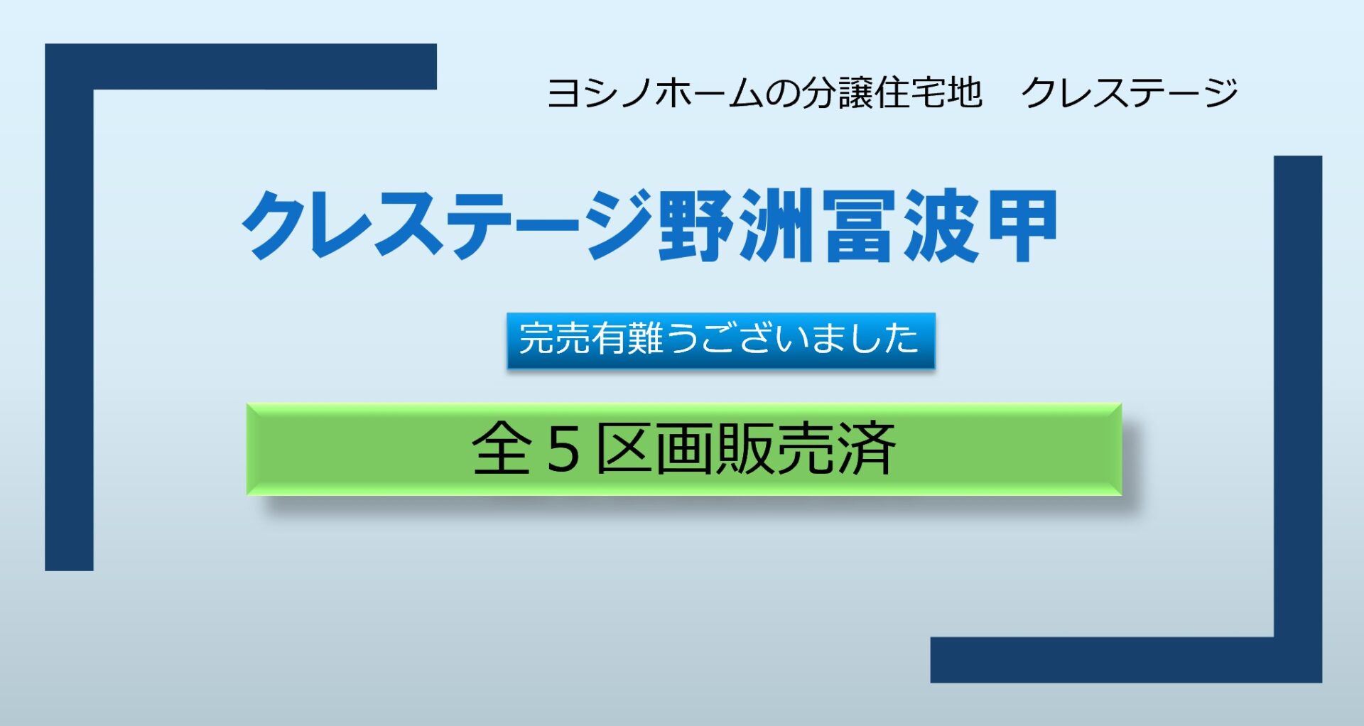 クレステージ野洲冨波甲